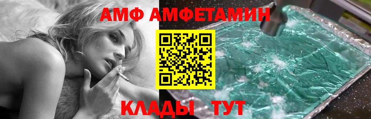 Amphetamine 98%  АМФЕТАМИН  АМФЕТАМИН  Вход с VPN  Армавир 