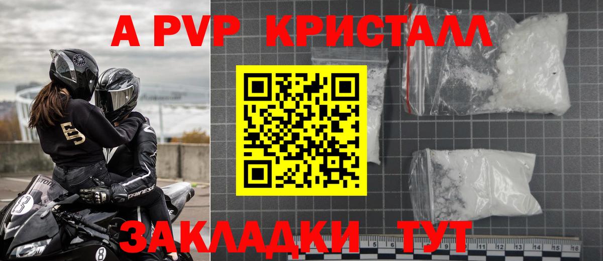 Alpha PVP СК КРИС Армавир