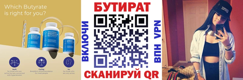 Бутират BDO 33%  площадка официальный сайт  Армавир 