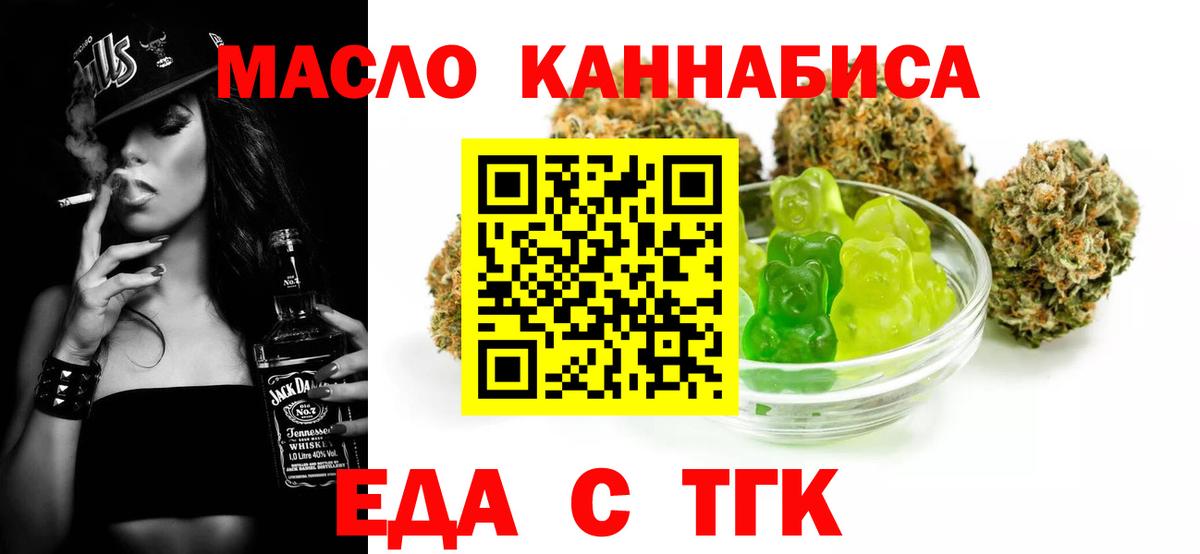 Canna-Cookies конопля Армавир