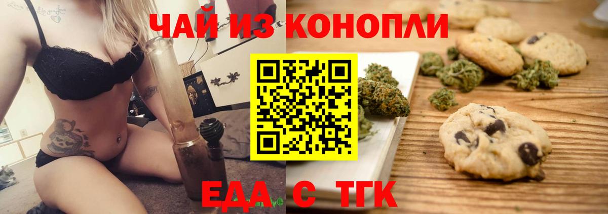 Cannafood конопля  Вход с VPN  Армавир 