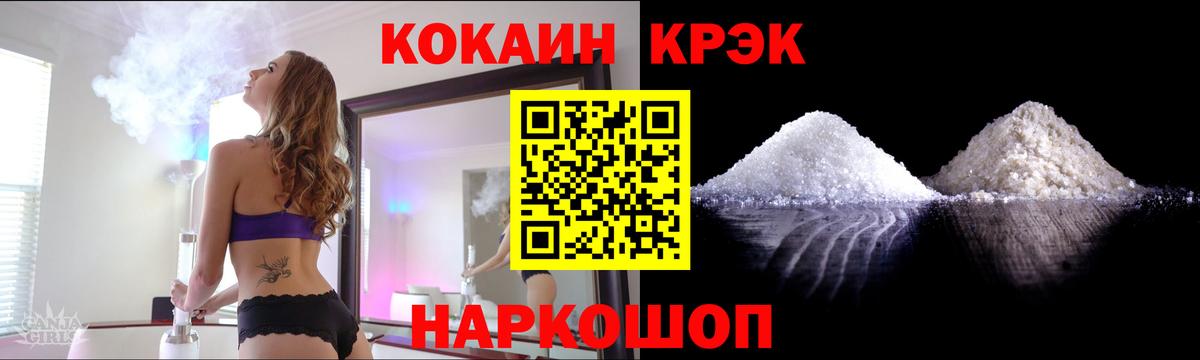 COCAIN FishScale Армавир