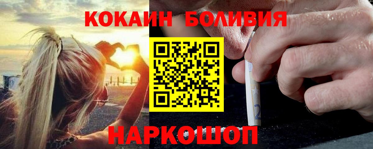 Армавир  КОКАИН 98%  COCAIN Columbia  Кокаин  Вход с VPN 