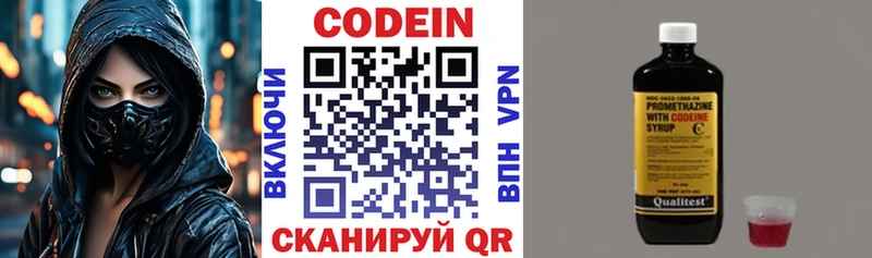 где можно купить Армавир Кодеин напиток Lean (лин)