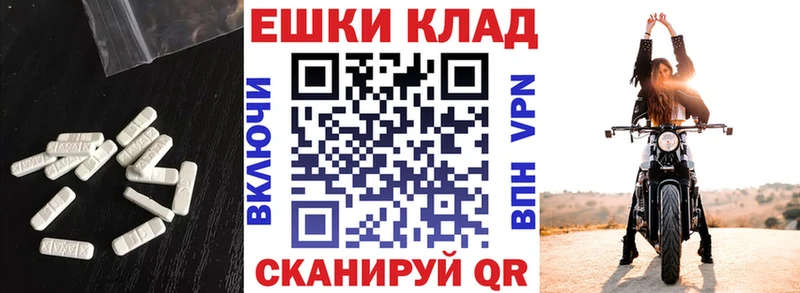 ЭКСТАЗИ круглые Армавир