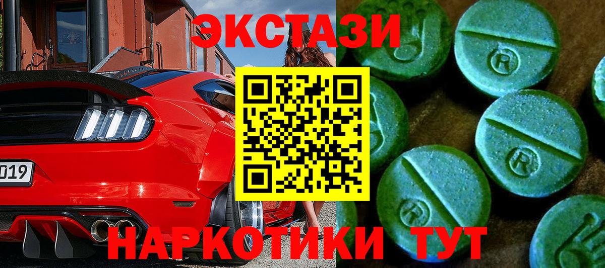 Экстази  блэк спрут зеркало  Армавир  Ecstasy 99%  Вход с VPN 