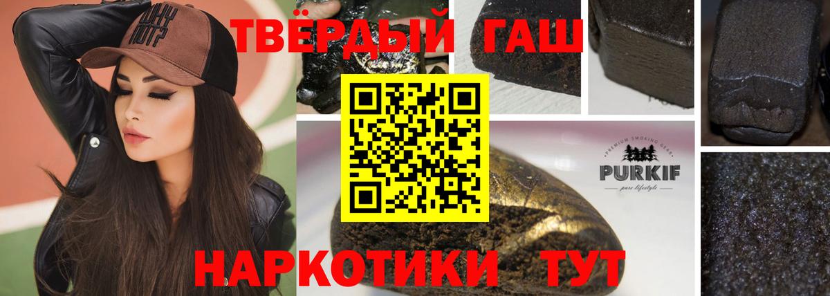 Гашиш hashish  Вход с VPN  Армавир  ГАШ гашик 