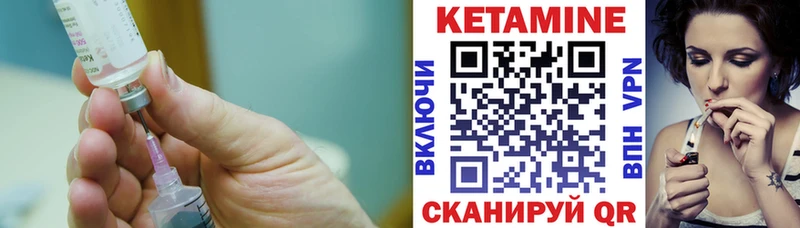 КЕТАМИН VHQ Армавир