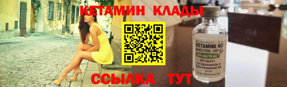 Армавир  Кетамин VHQ  Вход с VPN 