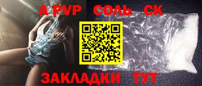 трава Железногорск
