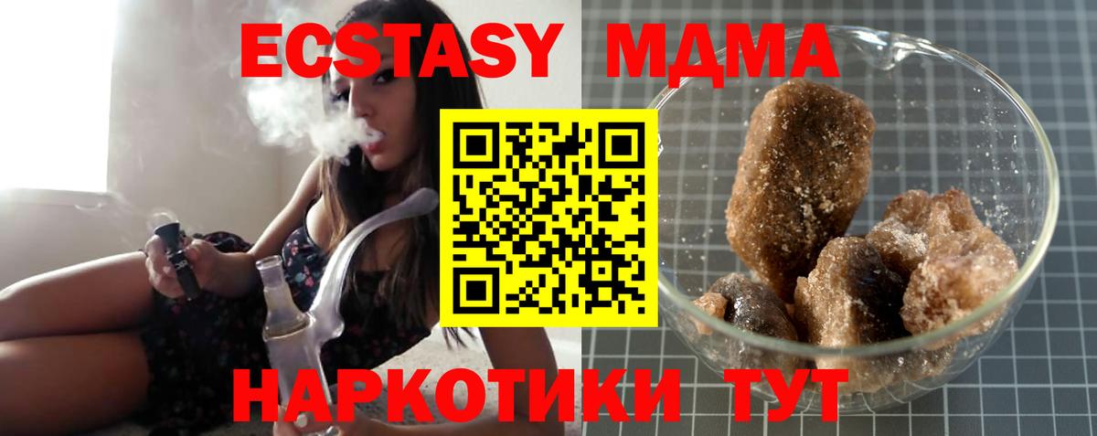 Армавир  MDMA кристаллы  МДМА crystal  Вход с VPN 