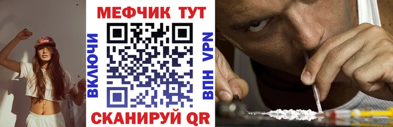 Меф mephedrone  что такое наркотик  kraken как войти  Армавир 