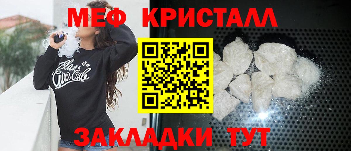 МЕФ мука Армавир