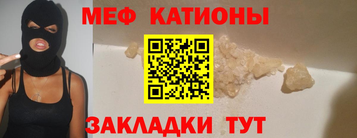 МЕФ мука  МЯУ-МЯУ  Мефедрон  Вход с VPN  Армавир  Мефедрон мяу мяу 