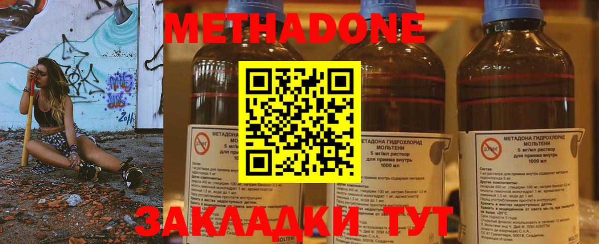 Армавир  МЕТАДОН methadone  omg маркетплейс  Вход с VPN 