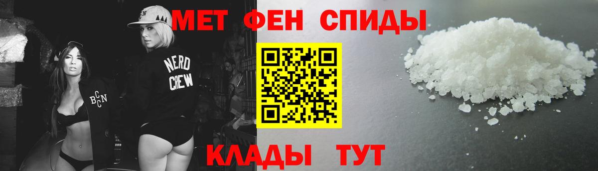 Армавир  МЕТАМФЕТАМИН мет  Вход с VPN 