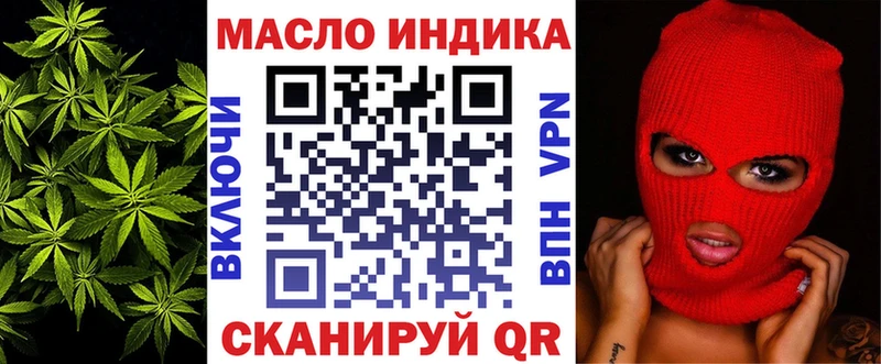 ТГК жижа  Армавир 