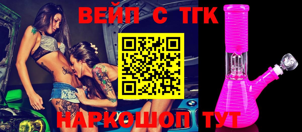 ТГК Wax Армавир