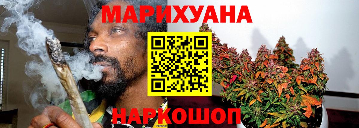 Армавир  Каннабис MAZAR  Бошки Шишки Ganja  Конопля White Widow  Вход с VPN 