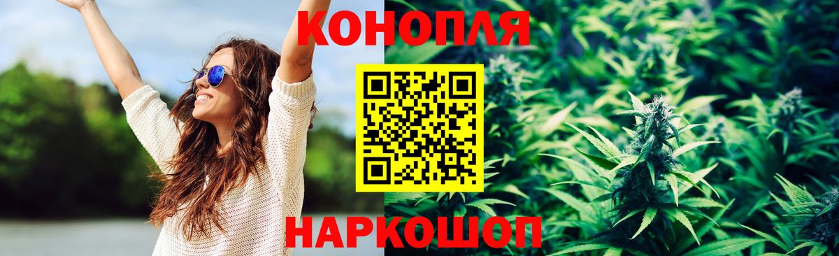 Каннабис LSD WEED Армавир